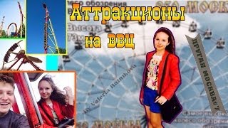 Другая Москва #7/Парк Аттракционов на ВВЦ видео Другая Москва