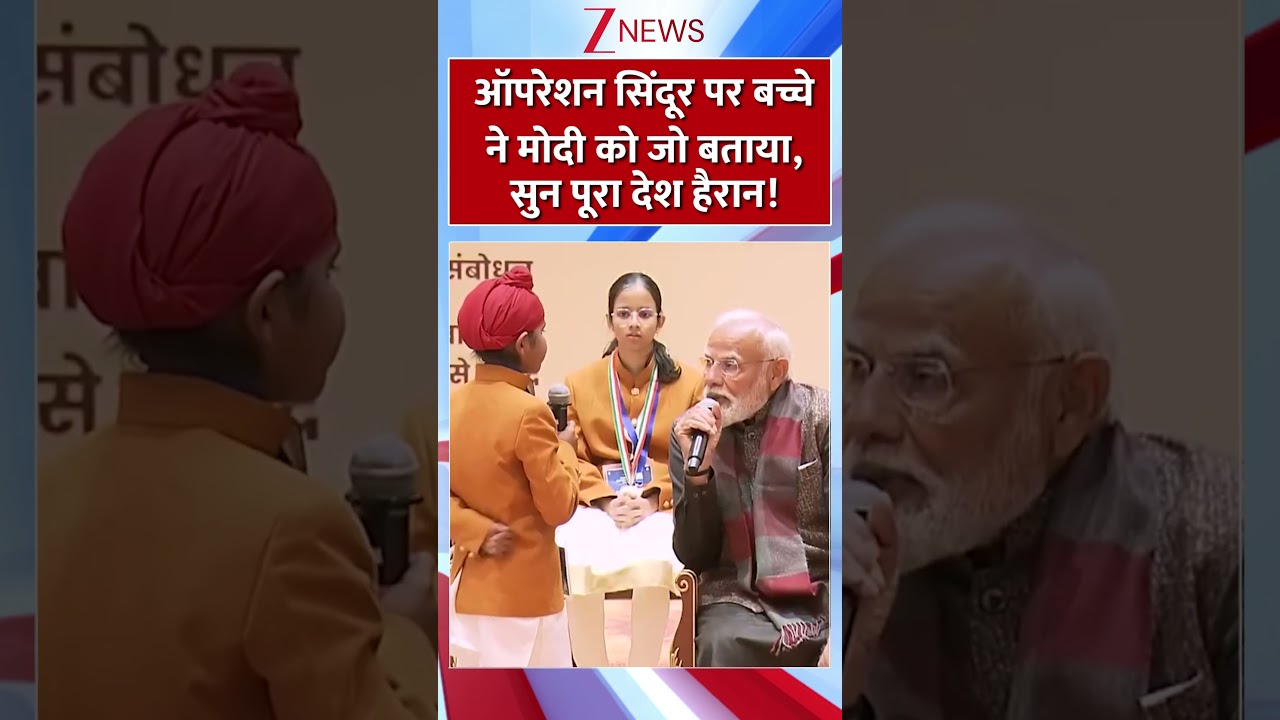 ऑपरेशन सिंदूर पर बच्चे ने मोदी को जो बताया, सुन पूरा देश हैरान! | #pmmodi #operationsindoor #viral