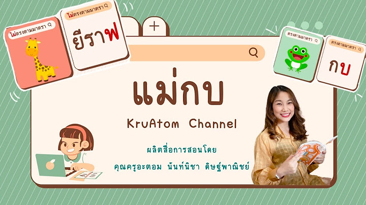 การไม ย นเเก ฏ กา ม ผลทำให เเพ คด ไหม