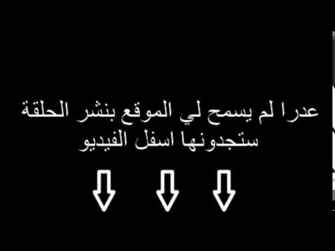 مسلسل جسور و الجميلة الحلقة 5 مترجمة للعربية 