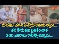 తన కొడుకుని బ్రతికించాక 200 ఎకరాలు రాసిస్తా అన్నాడు | ANR Heart Touching | TeluguOne