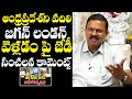 JD Lakshmi Narayana Comments On CM YS Jagan London Tour