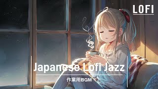 頑張らない作業用BGM1時間　japanese lofi jazz