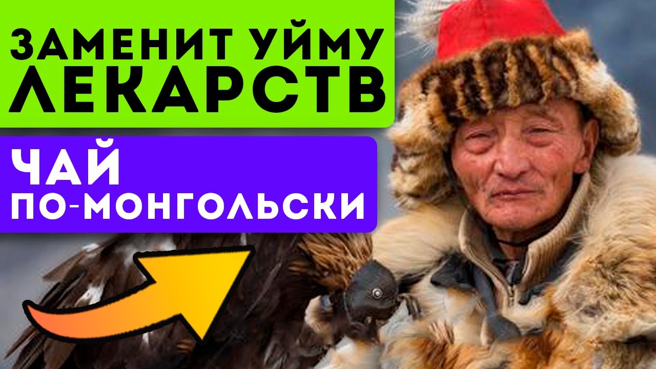 Добавь в обычный чай 1 ч.л... Сердце, сосуды, долголетие и даже...