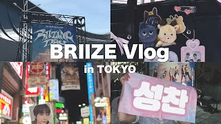 【BRIIZE Vlog】 RIIZING DAY | RIIZE FAN-CON | 代々木体育館 | 東京