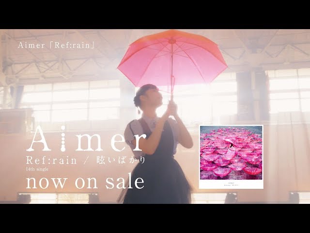 Aimer 『Ref:rain』MUSIC VIDEO(5th album『Sun Dance』『Penny Rain』2019/04/10（水）2枚同時発売) class=