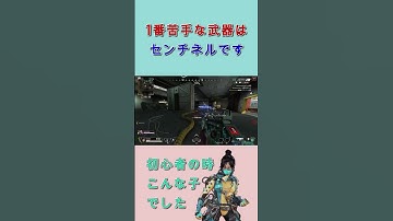【APEX LEGENDS】まるでプレデター!?初心者の時のセンチネルがすごい！【Vtuber】#shorts