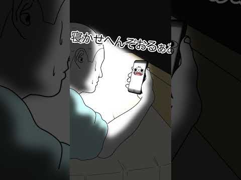 目を潰しにくるスマホ #あるある