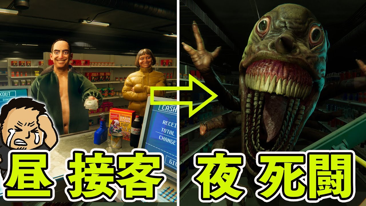 昼はコンビニ、夜ホラー。最悪のワンオペ夜勤の時給が見合わない『HELLMART』#ファミラボ