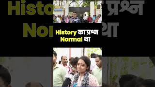History का प्रश्न Normal था #71stbpscmains #71stbpsc #mains #bpscmains #yt #ytviral #ytshorts #short