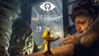 Спидран Little Nightmares (Any%) за 39:34:290