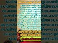 🔥 ગારીયાધાર તાલુકા જોડો અભિયાન 🔥 🔔 Channel SUBSCRIBE કરો 🔁 આ Video તમારા ગામના લોકો સુધી SHARE કરો