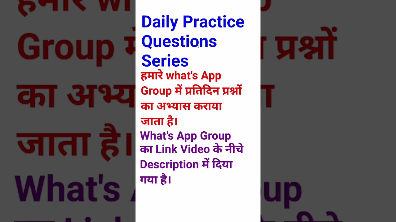 Uttarakhand Sub Inspector (S.I.) MCQ PRACTICE WHAT'S APP GROUP  Knowledge l  UKS.I. I uksi
