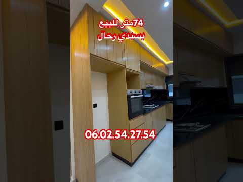 شقة للبيع بسيدي رحال74متر ب50مليون بدعم06 02 54 27 54 عقارات  شقق اكسبلور 