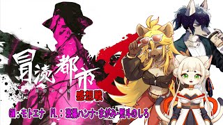 イカダ組Z感想戦