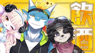 【飲酒企画/雑談】伝説のドラゴン。ゲスト現る！！！定期ランダム飲酒のお時間です～！ #06【春ノ迷迷.冬沢北斗.東志優/One Lyric】