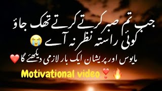 Jab ALLAH ki Madad Tmhare Liye Aygi ? Ye Khas Nishaniya Zahir Hngi ? Islamic motivational