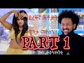 ደረቐኛ ሕቶታት ንስነ ጥበባዊት ዊንታ መኮነን Part-1 Interview Artist winta Mekonen  Bei  hanibal tedros 2021