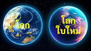 50 ข้อเท็จจริงเกี่ยวกับอวกาศชวนอึ้งที่กำลังเกิดขึ้นเหนือคุณ