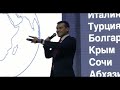 Сергей Шахаев. Выступление на MBF.