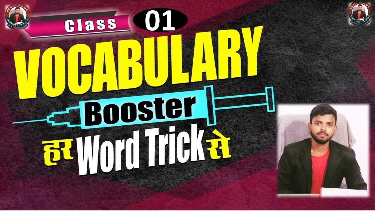 Vocabularies| Day 01| #rootwordvocabulary #cide#gamy#bkmathursir