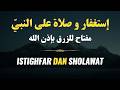 إستغفار و صلاة على النبيّ راحة لقلبك و بركة في رزقك بإذن الله   Istighfar Dan Sholawat