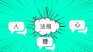 1080829演講(1/4)
