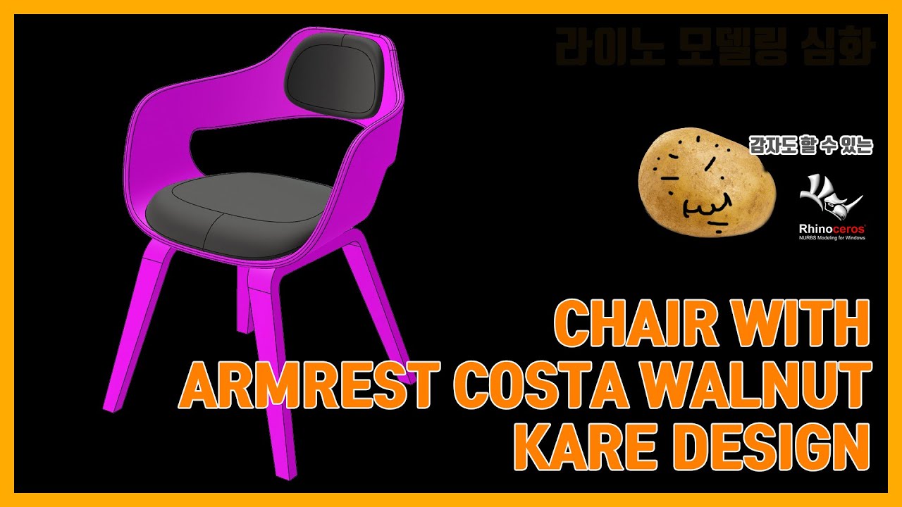 Rhino 3D Modeling CHAIR WITH ARMREST COSTA WALNUT KARE DESIGN YouTube
