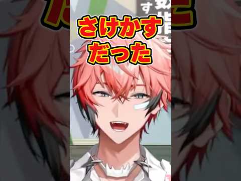酒粕という漢字が出てきてツボってしまう赤城ウェンwww【にじさんじ/切り抜き】