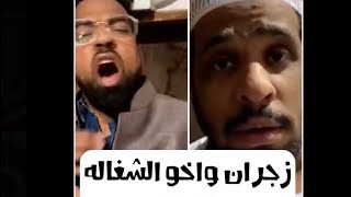 اقوى مقلب في زجران .. جايبين اخو الشغاله😅😅😅 لايفوووووووتكم هههههههه