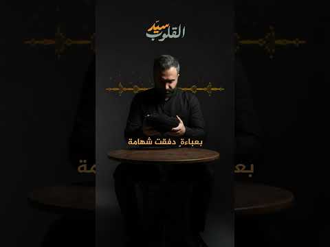 سيد القلوب علي رضا بدوي