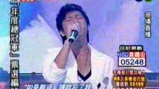20070708 校園歌喉戰 年度總冠軍 韋禮安--藉口