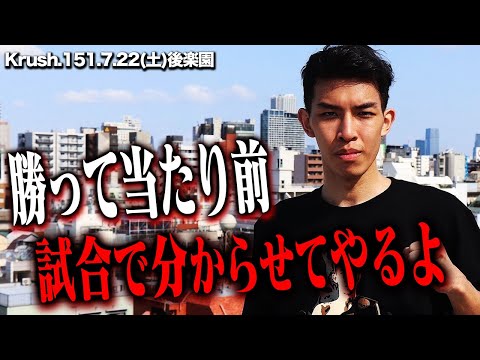 王者・璃明武 調子に乗っていられるのも今のうち、試合で