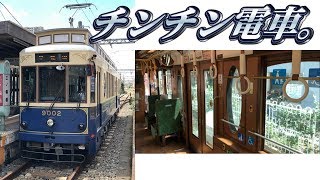【色々お知らせ】都電9000形に乗って来た。
