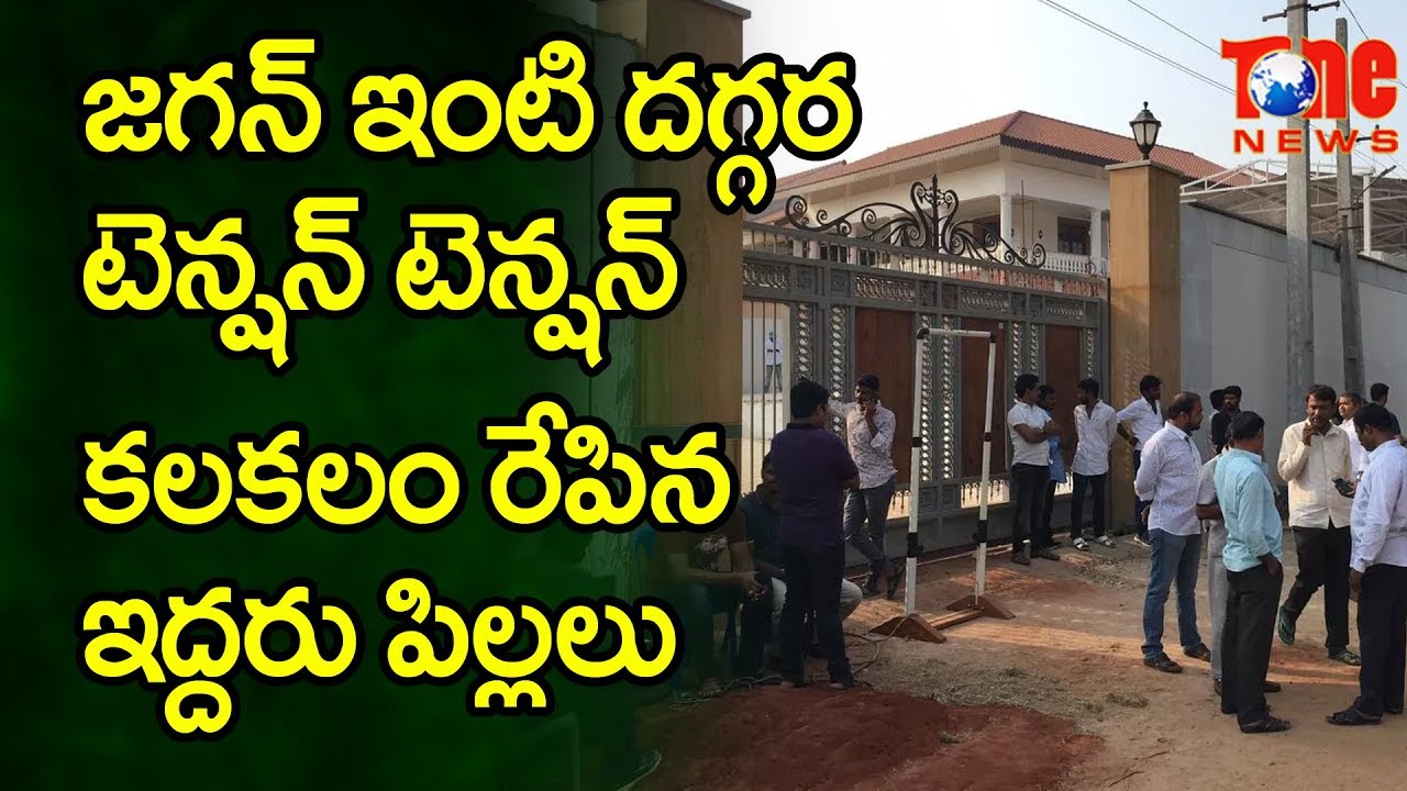 Manging Notorious Kids - A Herculean Task!! | NewsOne Telugu