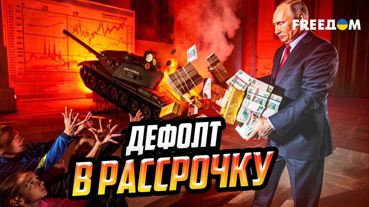 Подушка безопасности ЛОПНУЛА: Минфин РФ официально ПРИЗНАЛ, что бюджет больше НЕ ЖИЛЕЦ