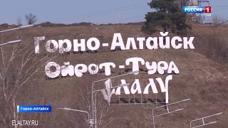 Видео Транспортное сообщение с другими регионами находится на контроле властей (автор: El Altay)