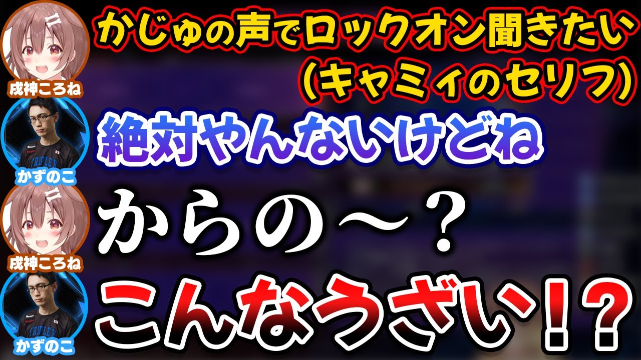 かずのこ選手にどうしても「ロックオン」が言わせたい戌神ころね【ホロライブ切り抜き/赤見かるび/釈迦/かずのこ/ドンピシャ/なない/Shuto/ひぐち】