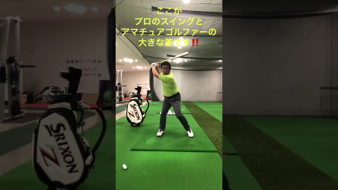 バット素振りは「振り方」と「音」で決まる‼️ - YouTube