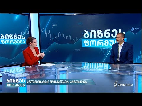 ლაშა გზირიშვილი სტუმრად გადაცემაში \"ბიზნეს ფორმულა\"