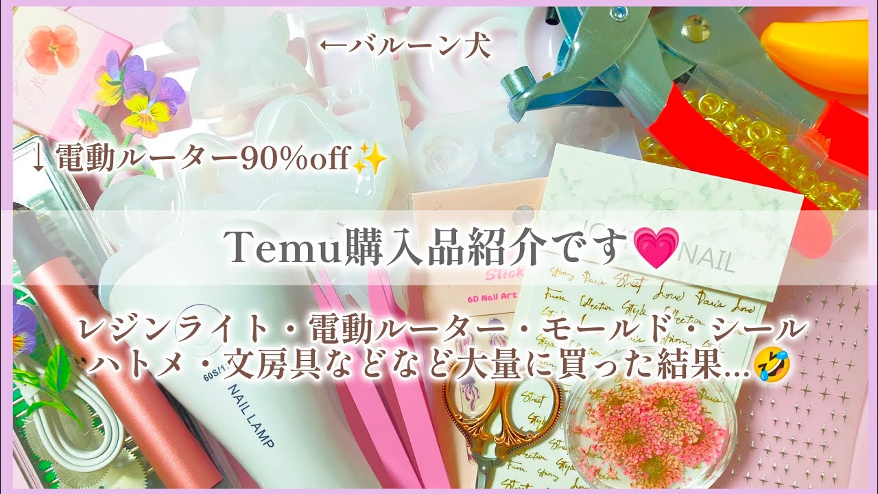 ☆ーれじんーさま専用です☆ Resin] Introducing empty frames, molds, enclosed parts, and tool