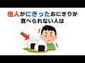 【※おもしろい雑学】誰かに話したくなる雑学や豆知識をお届けします! #おもしろ #おすすめ #ゆっくり解説