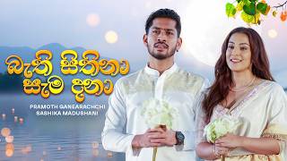 Bathi Sithina Sama Dana - Pramoth Ganearachchi / Sashika Madushani | Vesak Sanda Raa Song | eTunes