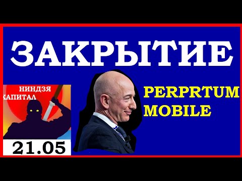 21.05.Вечерка.Курс ДОЛЛАРА.НЕФТЬ.ЗОЛОТО. VIX. SP500. Курс РУБЛЯ. Трейдинг.Инвестиции