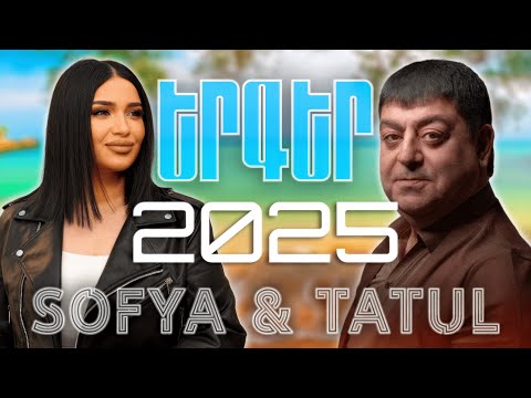 Sofya Abrahamyan Tatul Avoyan NEW TUYN MIX Top Remix 2025 Lavaguyn Erger Havaqacu