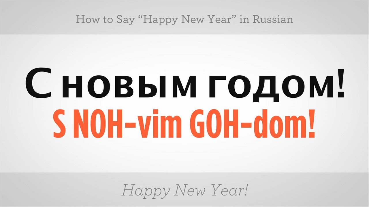 With Year Of Russian Language 37