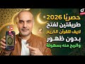 حصريا   طريقتين لعمل بث مباشر للقران الكريم علي تيك توك بدون ظهور والربح منه خطوة بخطوة للمبتدئين دندنها