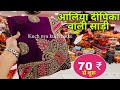       80   saree wholesale market surat saree new design saree vlog