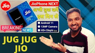 JIO PHONE NEXT specifications and release datejug jug jiyo️||best smartphone under 4k