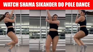 दबई म पल डस सख रह Shama Ander, दखए य Videos - Shama Ander Pole Dance Video